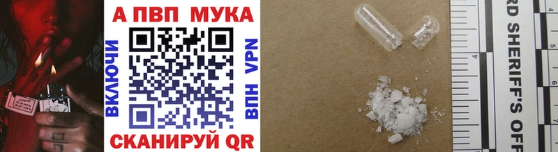 APVP Соль  Купить  Полярный 