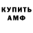 АМФЕТАМИН Premium Eliot Redli