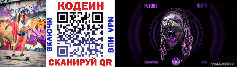 Кодеиновый сироп Lean напиток Lean (лин)  Купить где  Полярный 