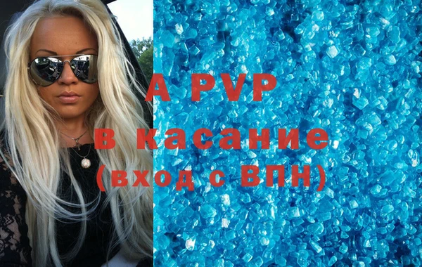 ALPHA PVP Волоколамск