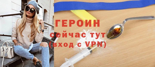 героин Волосово
