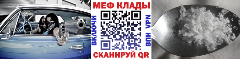 Купить  Полярный  МЕФ кристаллы 