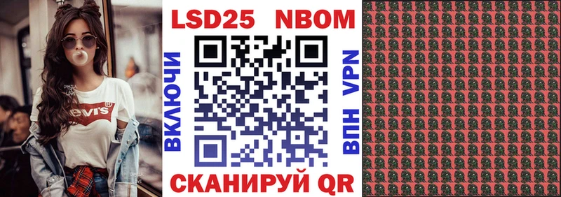 Марки N-bome 1,8мг  Купить закладки  Полярный 